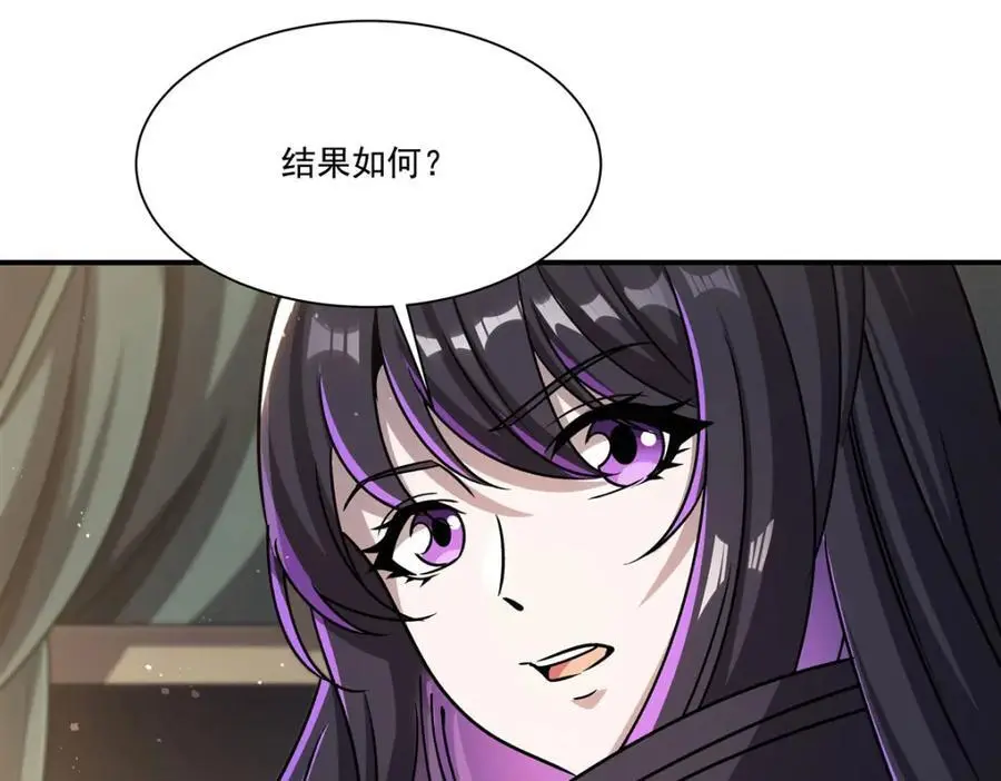 第301话 是她？！ 第16页