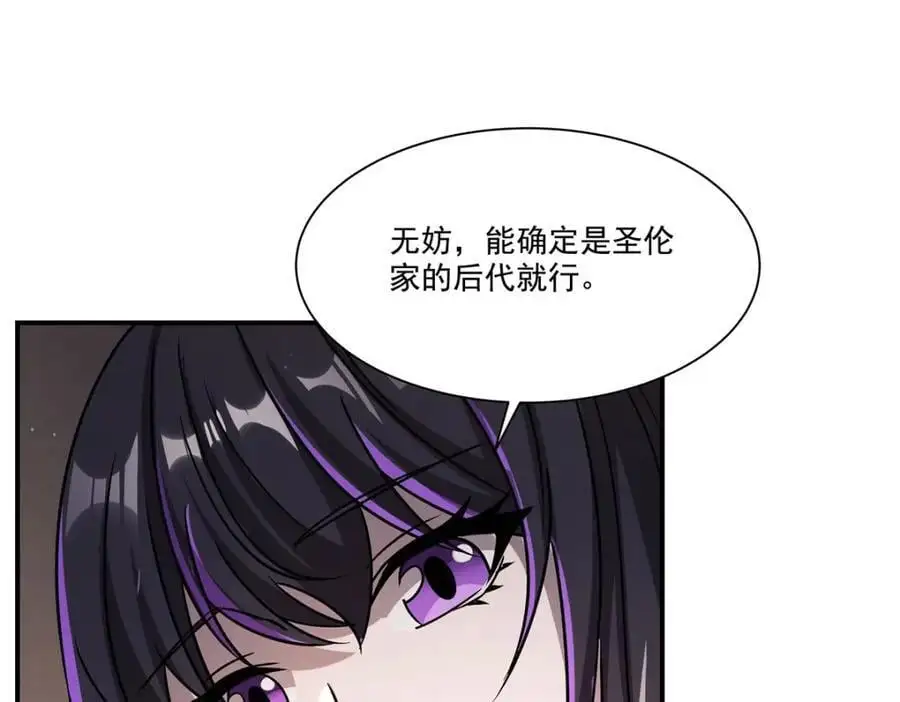 第301话 是她？！ 第20页