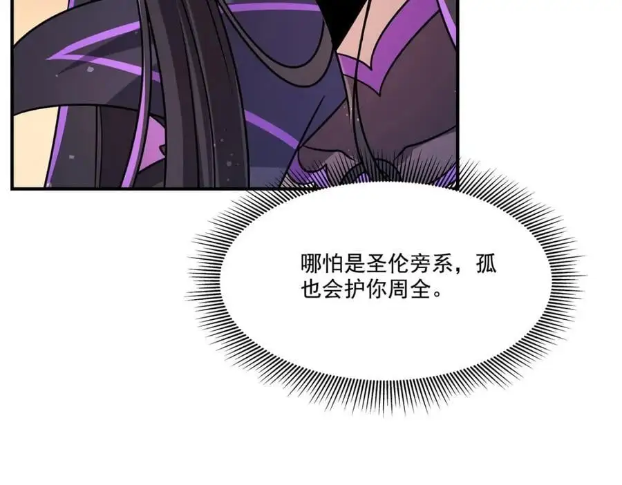 第301话 是她？！ 第22页