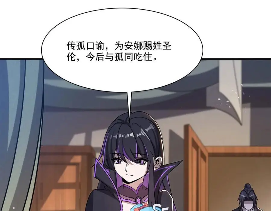 第301话 是她？！ 第24页