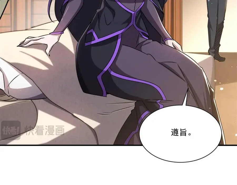 第301话 是她？！ 第26页