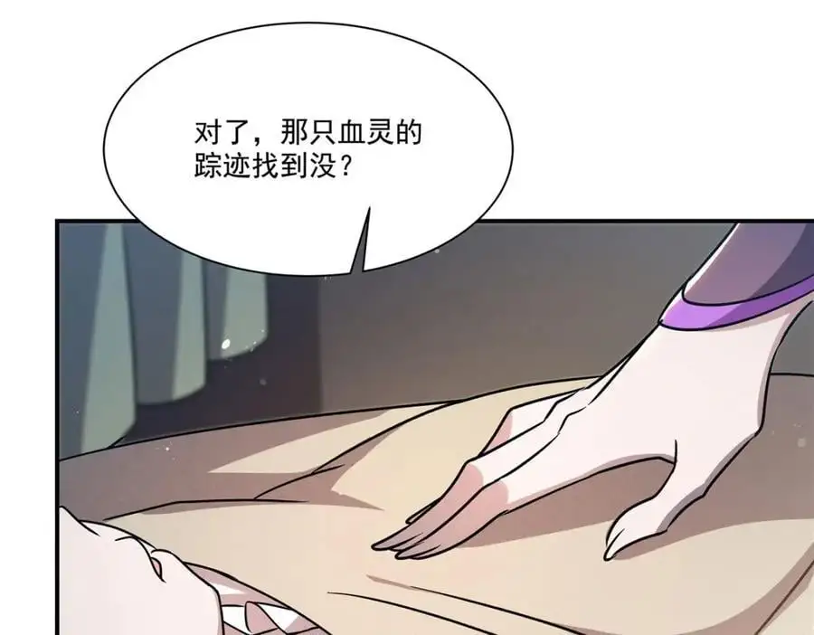 第301话 是她？！ 第28页