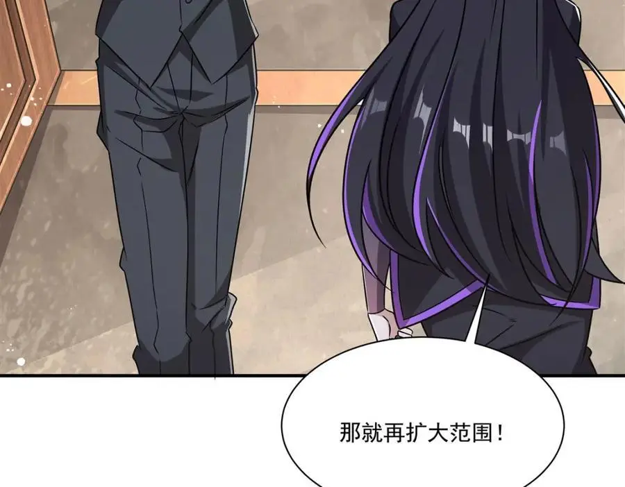 第301话 是她？！ 第32页