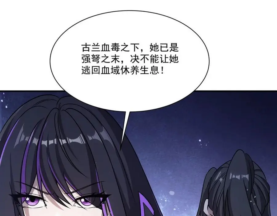 第301话 是她？！ 第34页