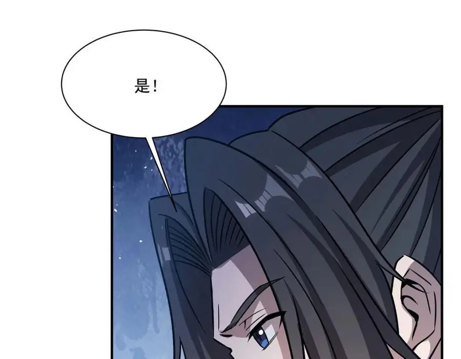 第301话 是她？！ 第38页