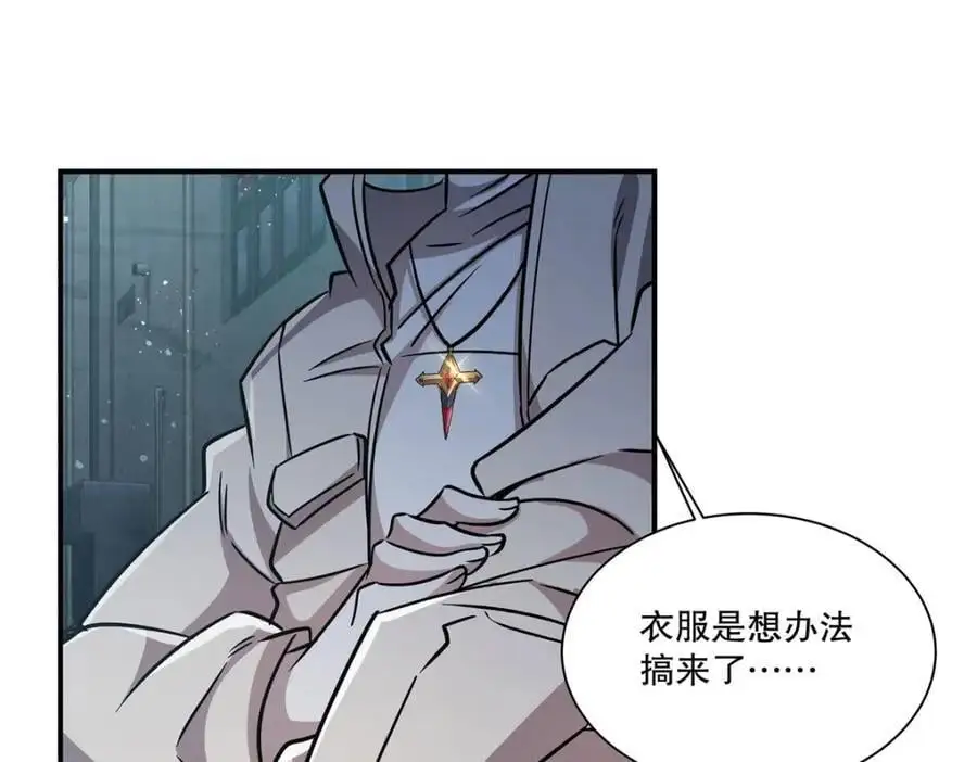 第301话 是她？！ 第47页