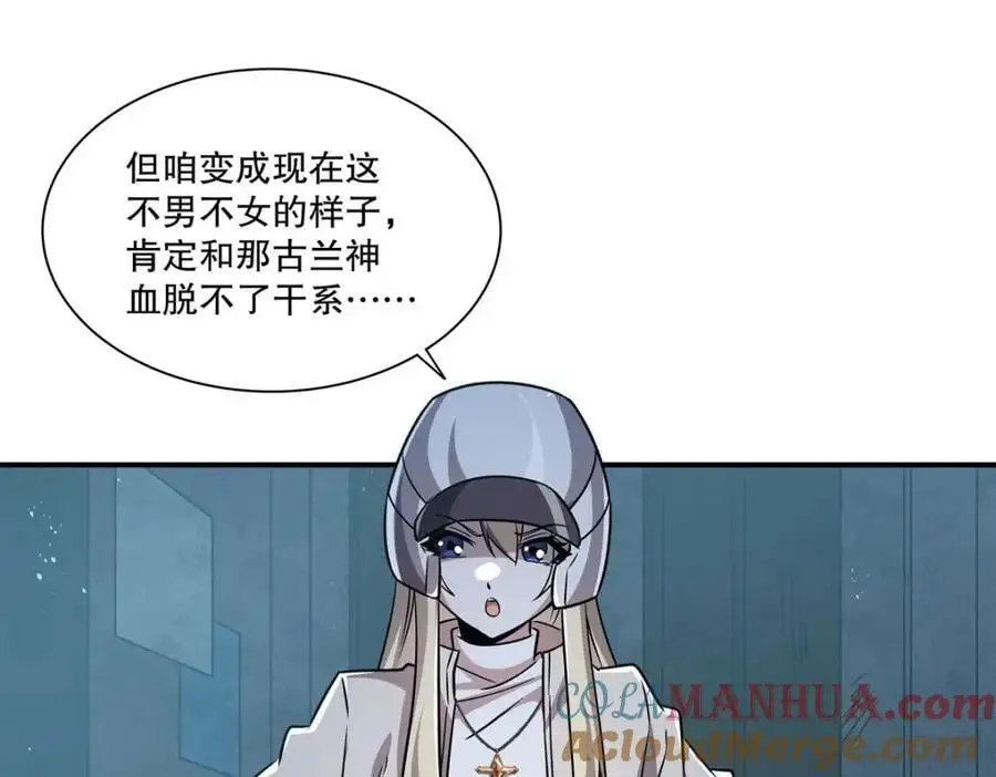 第301话 是她？！ 第49页