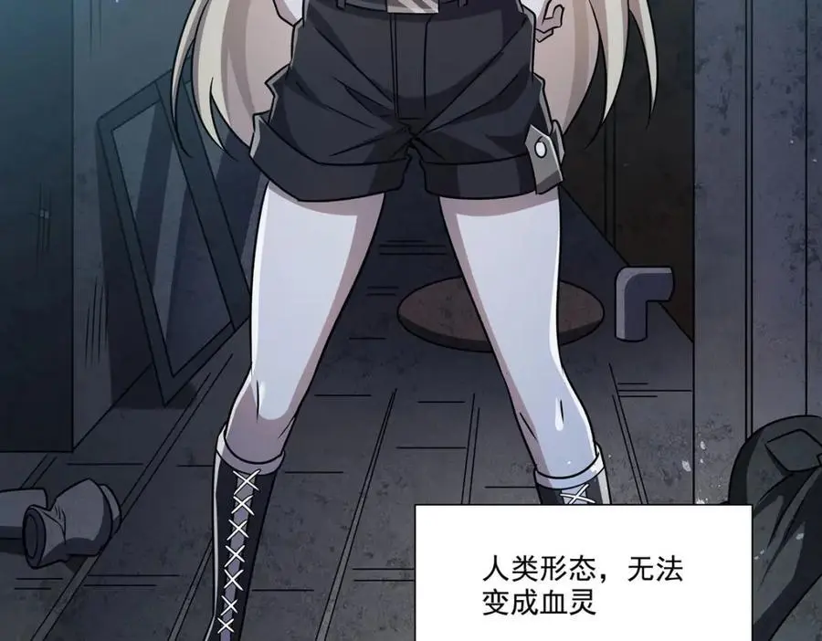 第301话 是她？！ 第51页