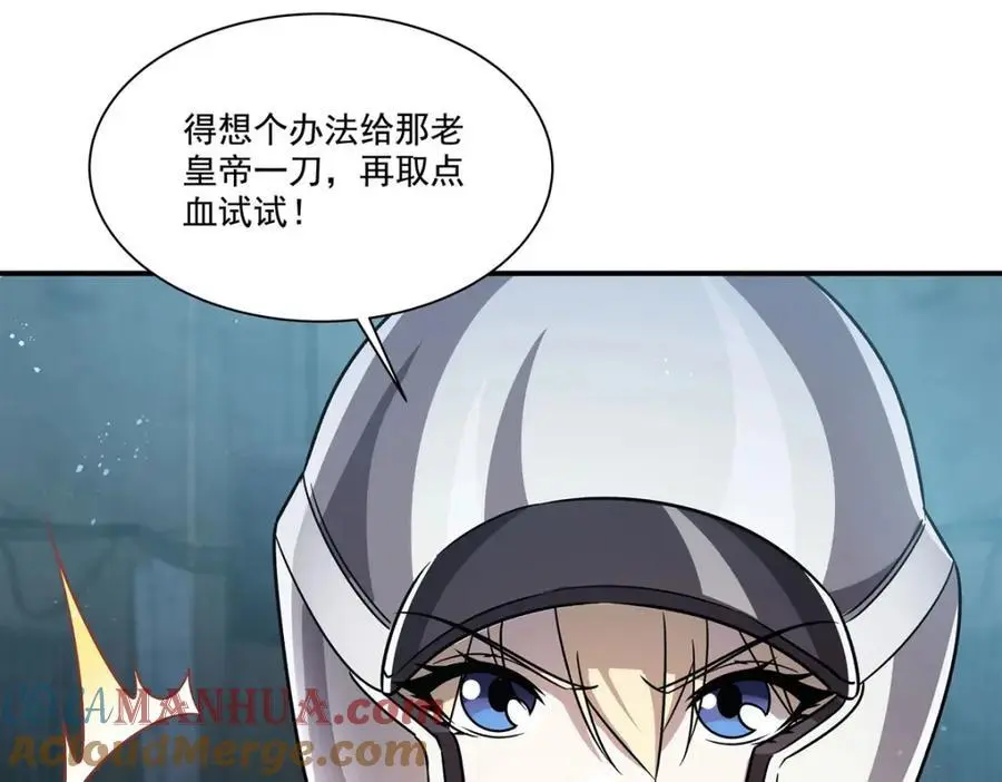 第301话 是她？！ 第53页