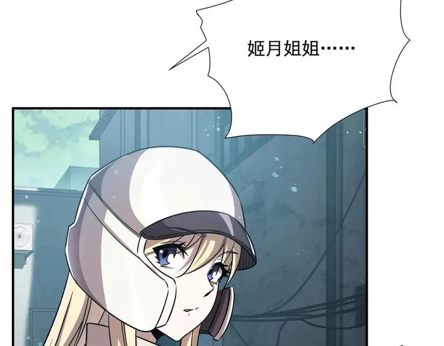 第301话 是她？！ 第55页