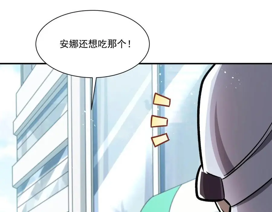 第301话 是她？！ 第58页