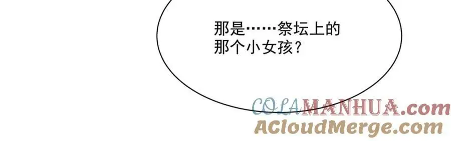 第301话 是她？！ 第61页
