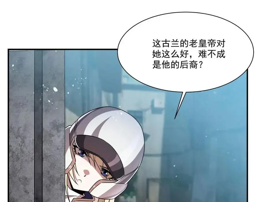 第301话 是她？！ 第62页
