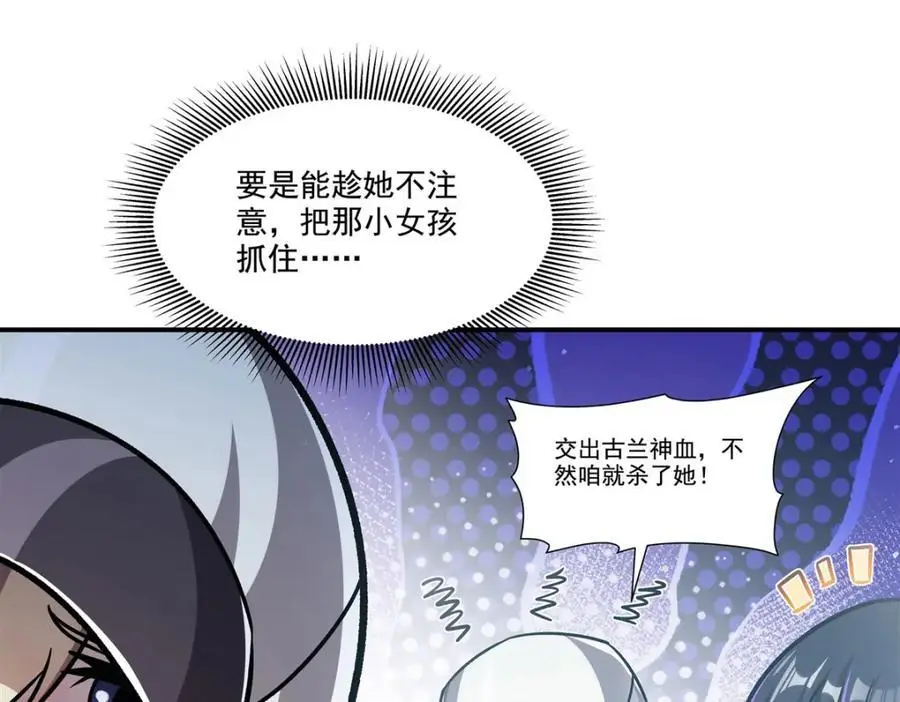 第301话 是她？！ 第64页