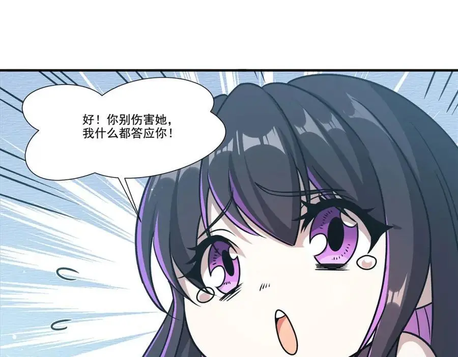 第301话 是她？！ 第66页