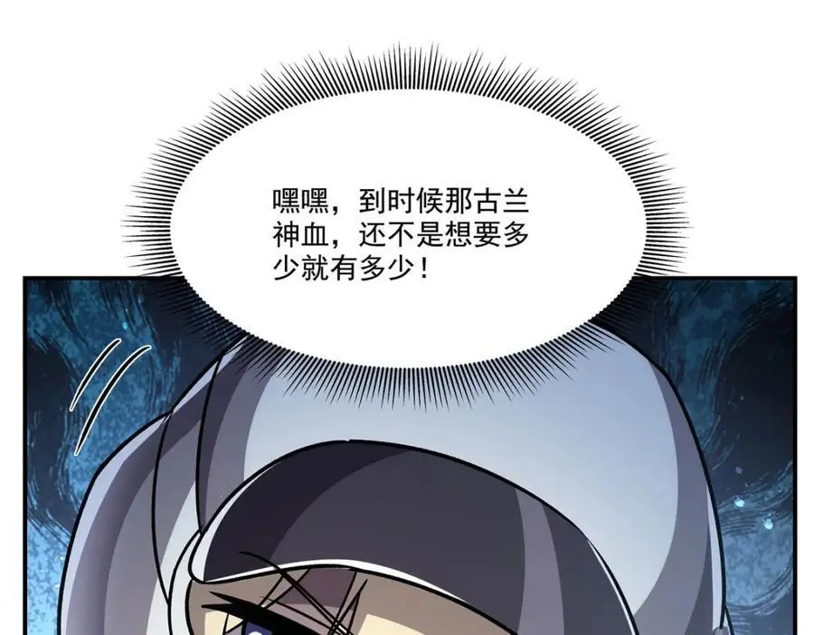 第301话 是她？！ 第68页