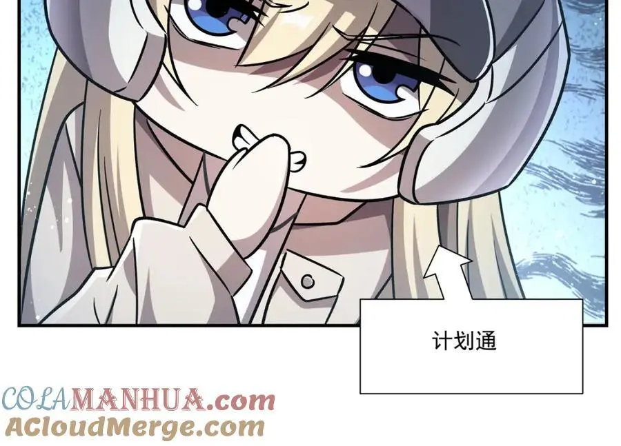 第301话 是她？！ 第69页