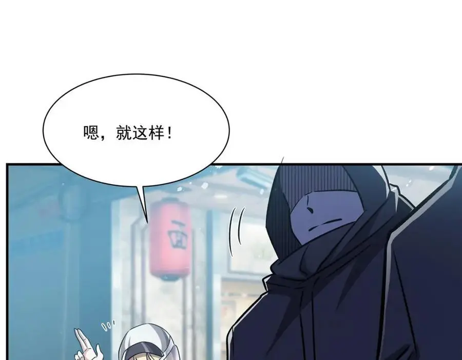 第301话 是她？！ 第70页