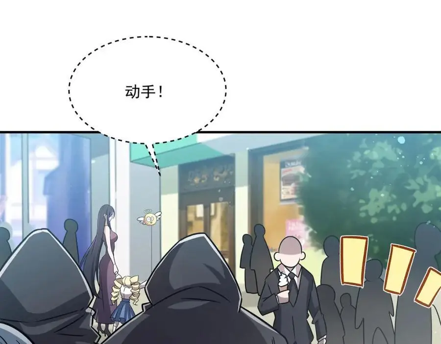 第301话 是她？！ 第72页