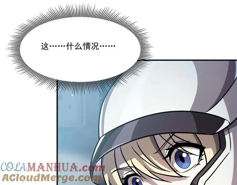 第301话 是她？！ 第77页