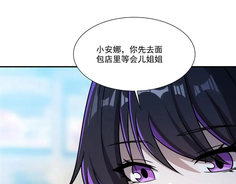 第301话 是她？！ 第79页