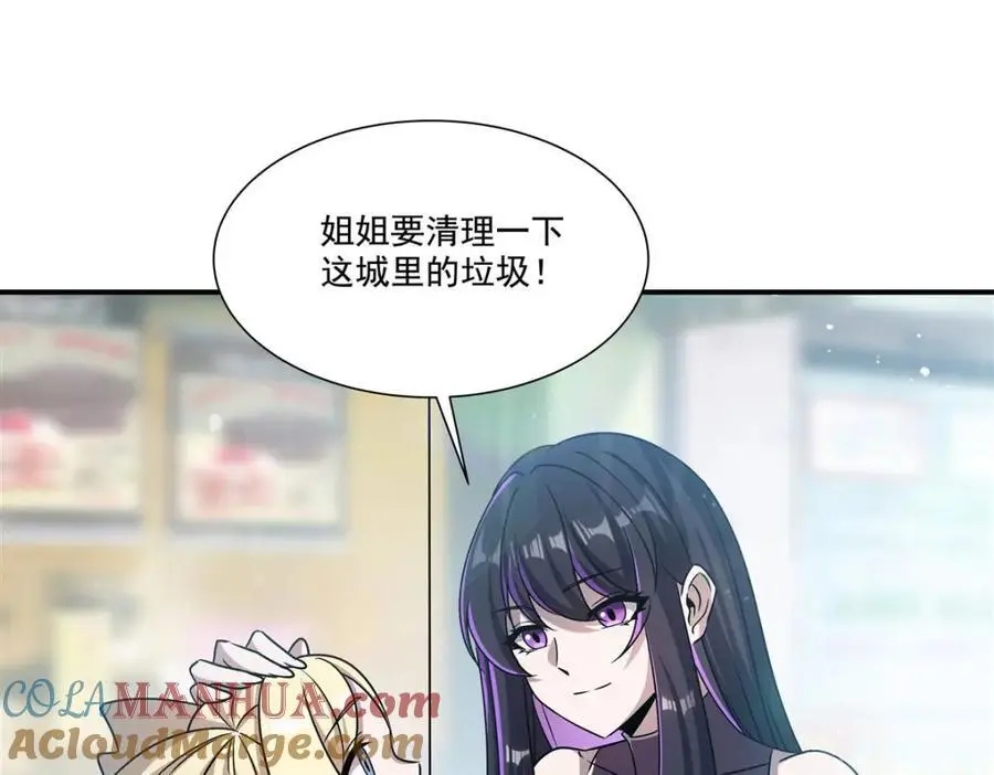 第301话 是她？！ 第81页