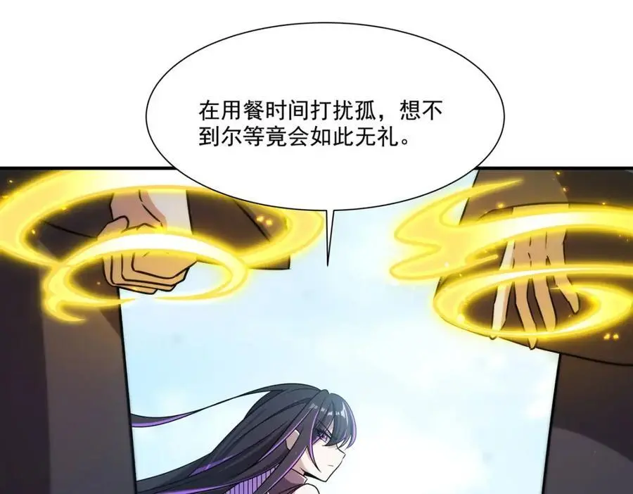 第301话 是她？！ 第87页