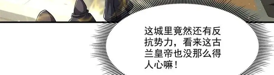 第301话 是她？！ 第92页