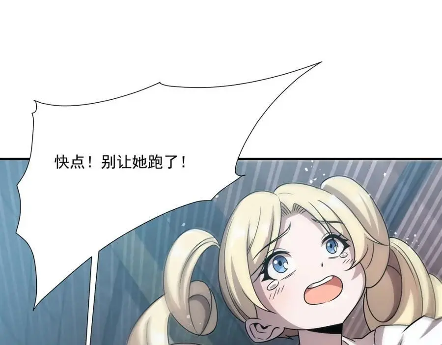第301话 是她？！ 第100页