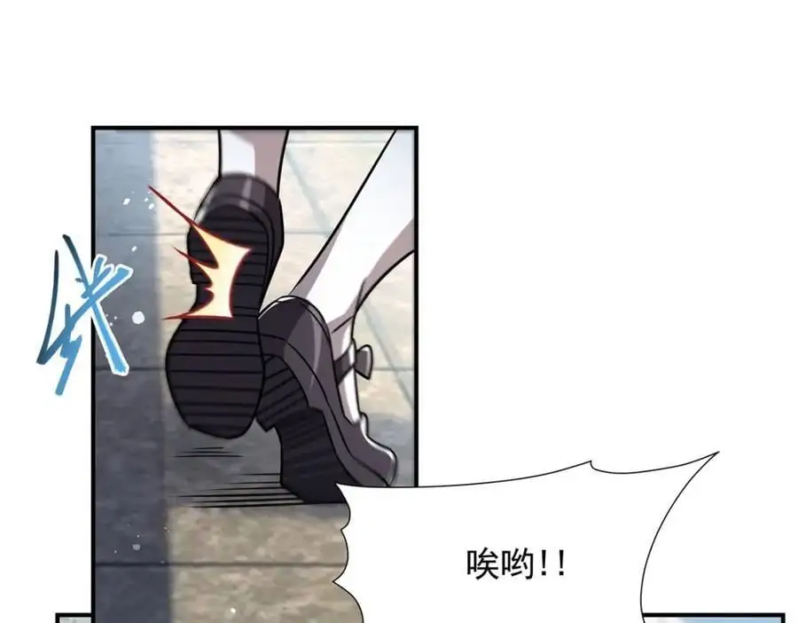 第301话 是她？！ 第104页