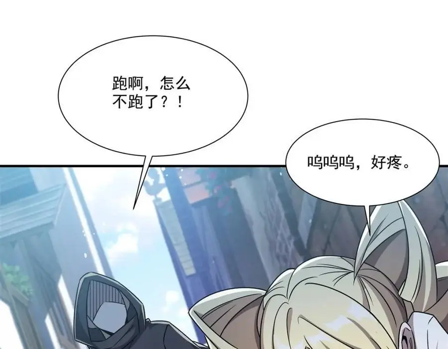 第301话 是她？！ 第108页