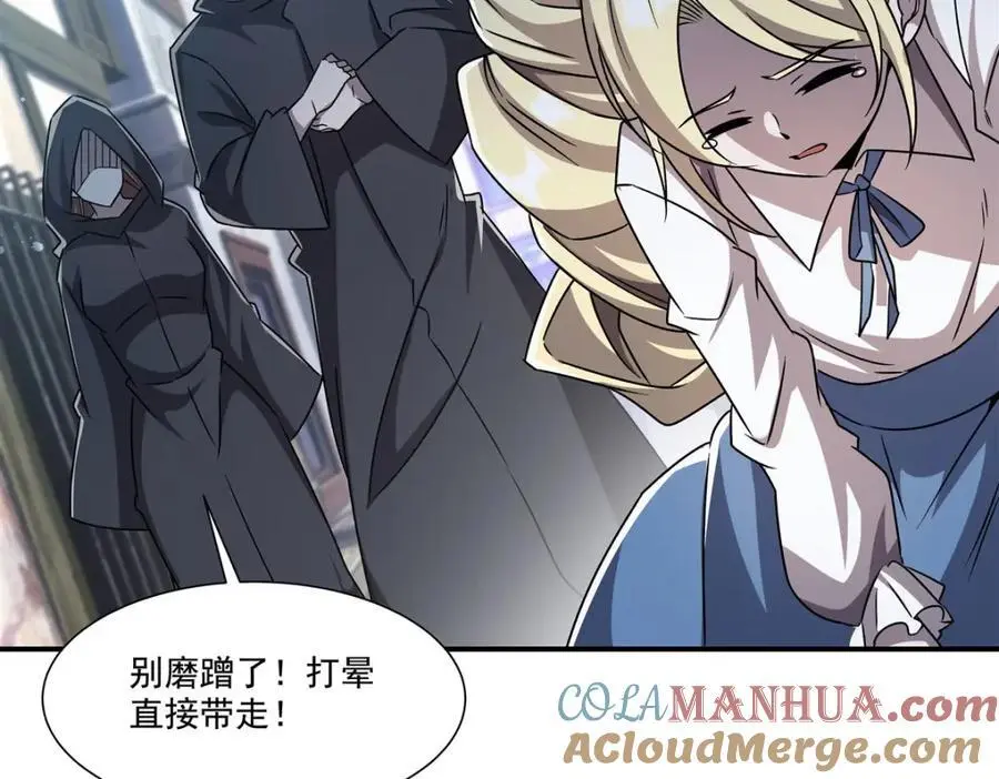 第301话 是她？！ 第109页