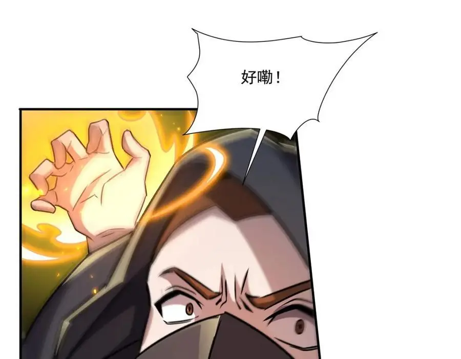 第301话 是她？！ 第111页
