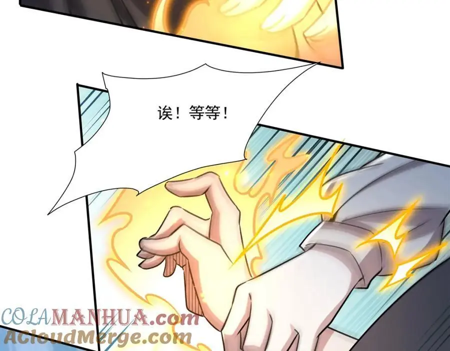 第301话 是她？！ 第113页