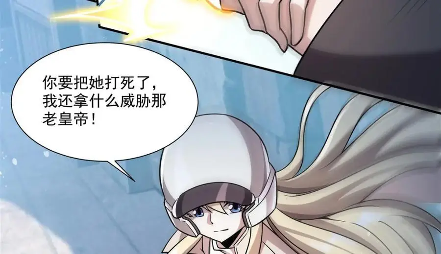 第301话 是她？！ 第114页