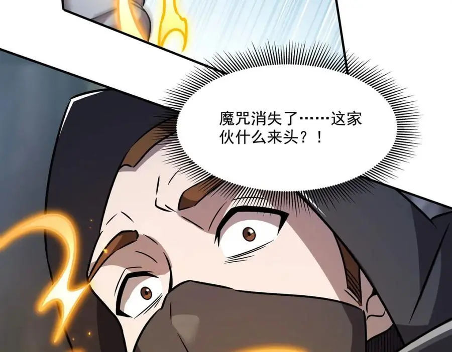 第301话 是她？！ 第122页