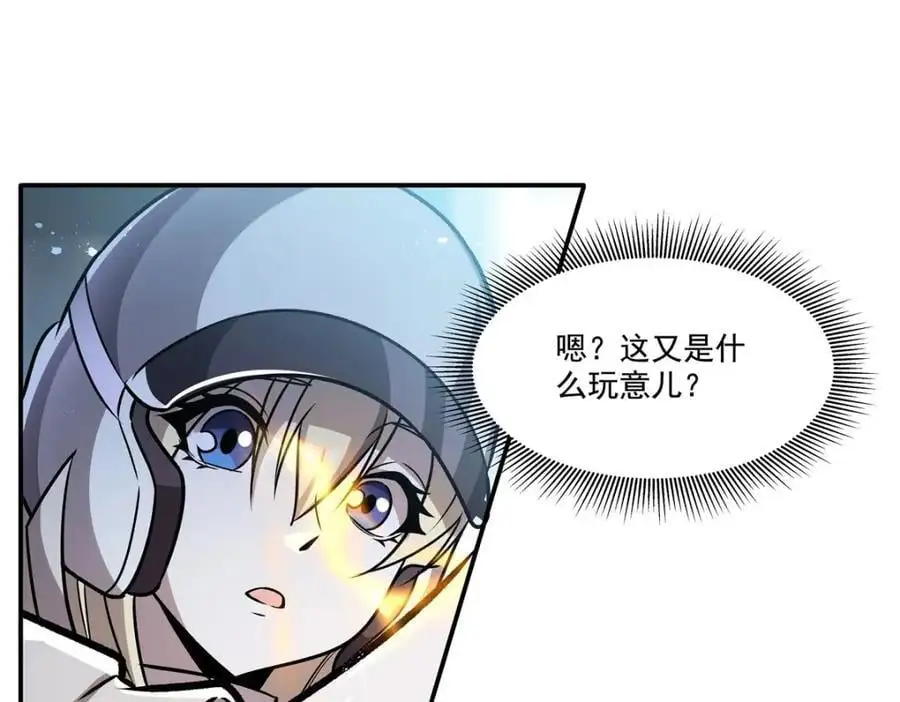 第301话 是她？！ 第124页