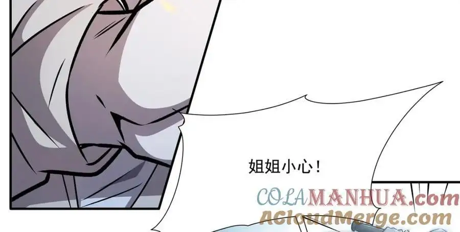 第301话 是她？！ 第125页