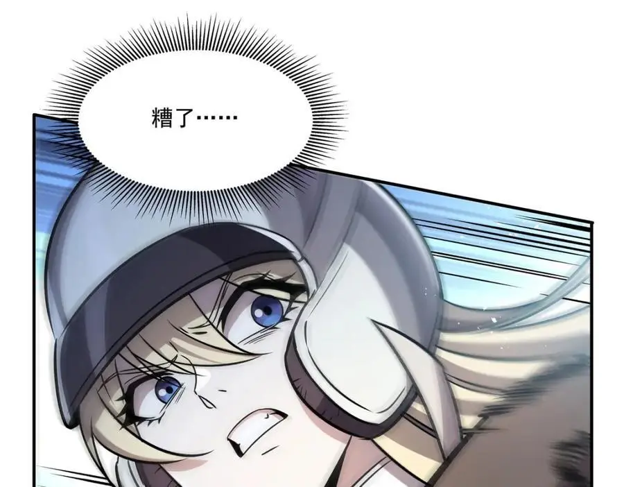 第301话 是她？！ 第128页