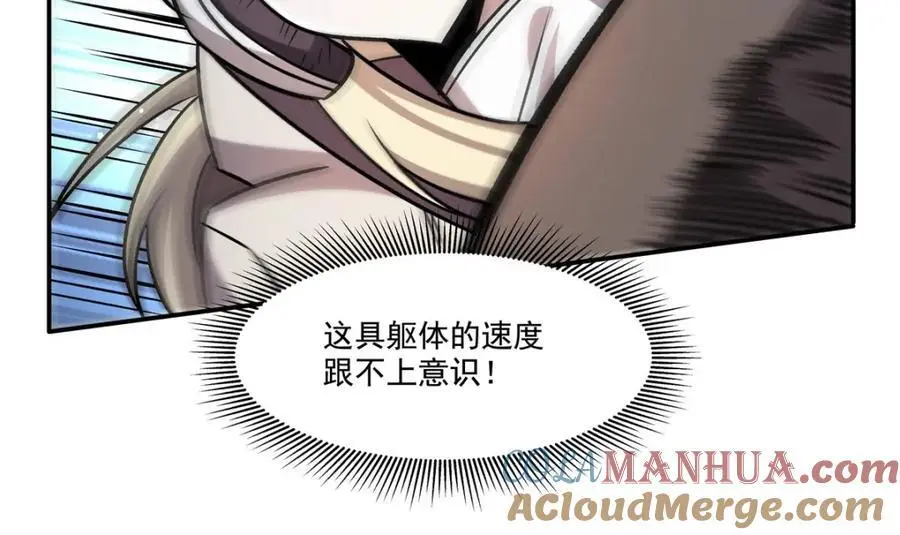 第301话 是她？！ 第129页