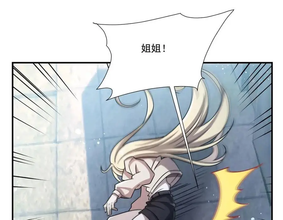 第301话 是她？！ 第134页
