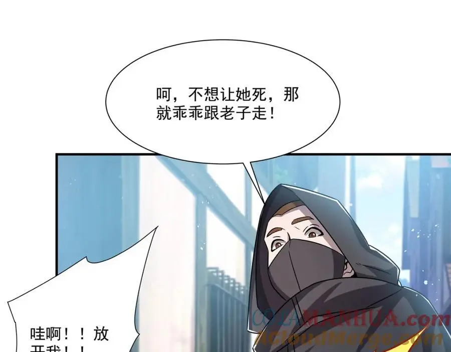 第301话 是她？！ 第137页