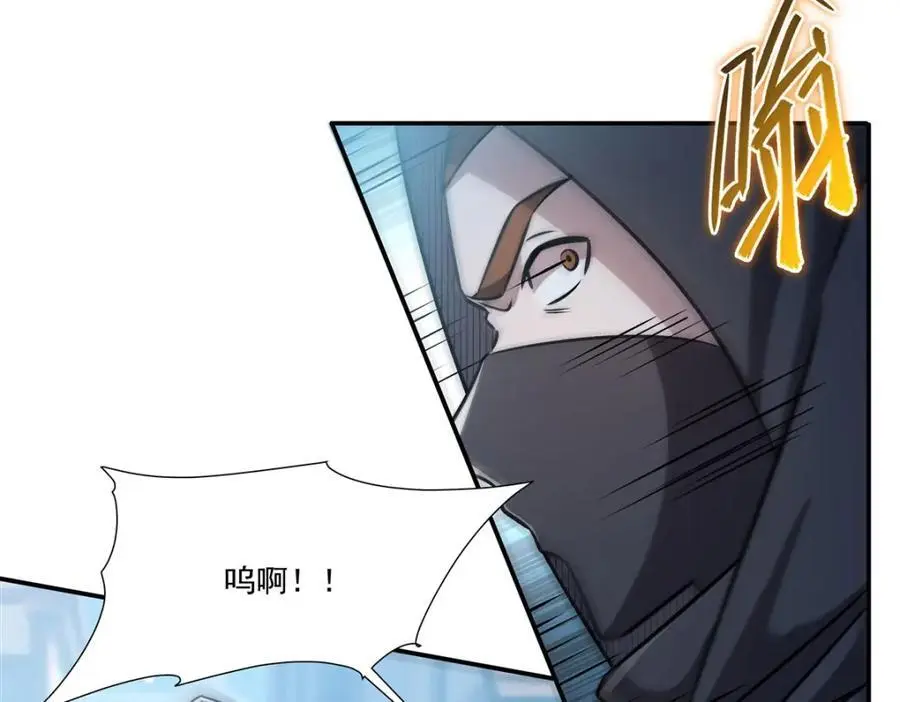 第301话 是她？！ 第140页