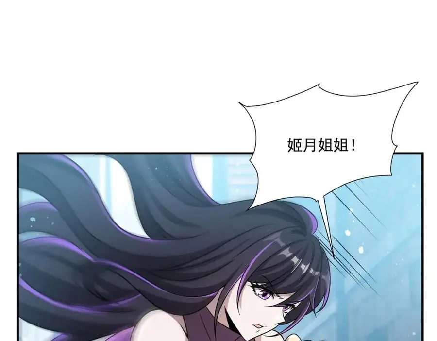 第301话 是她？！ 第144页