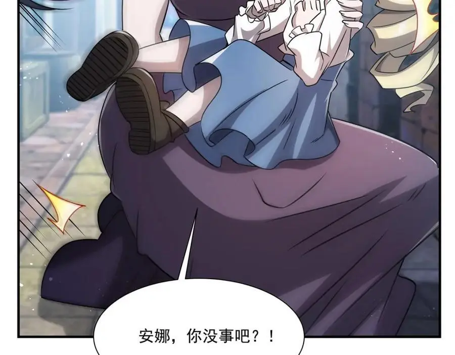 第301话 是她？！ 第146页