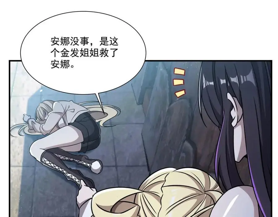 第301话 是她？！ 第148页