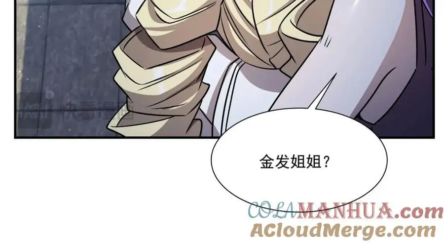 第301话 是她？！ 第149页