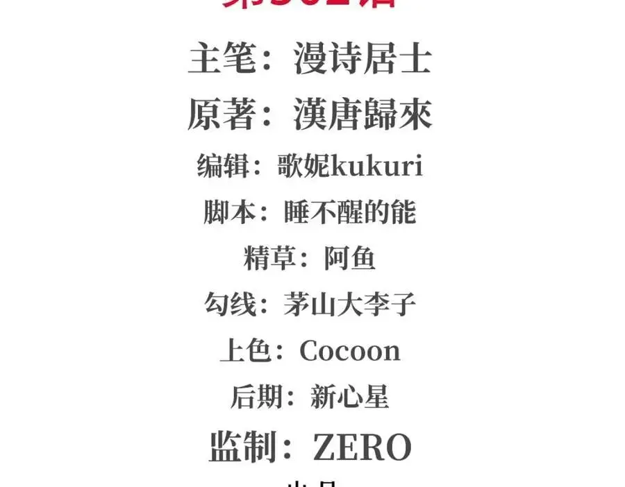 第302话 白茗 第2页