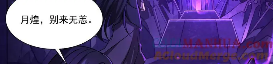 第302话 白茗 第5页
