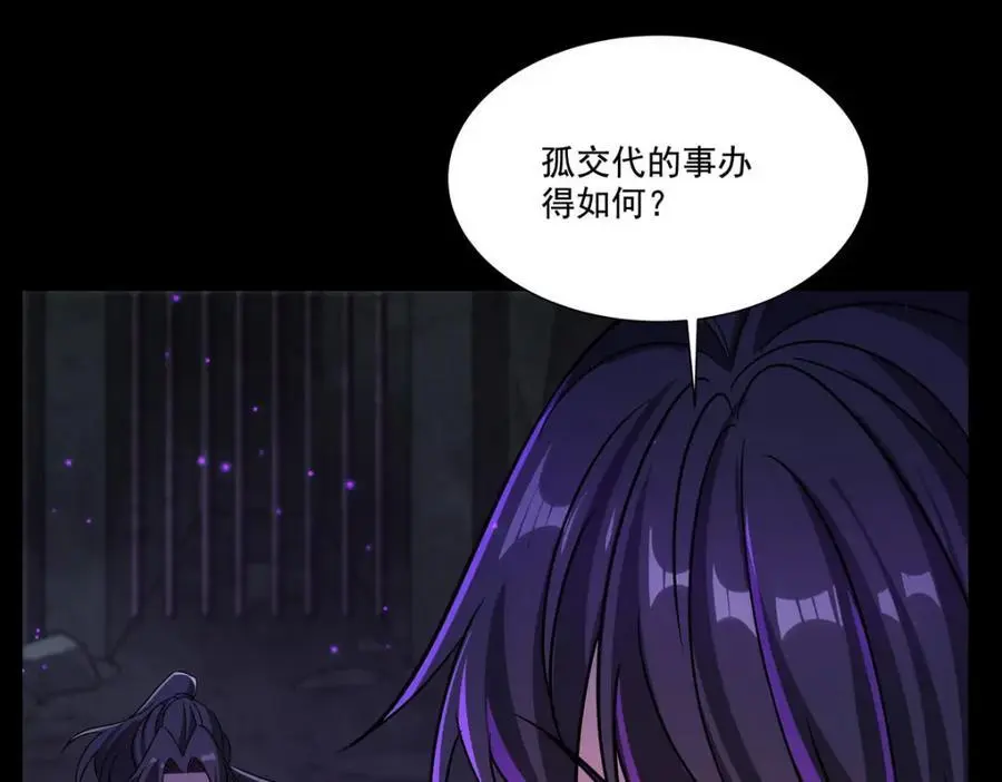 第302话 白茗 第12页